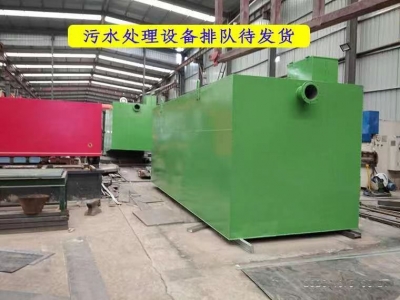 景區污水處(chù)理設備