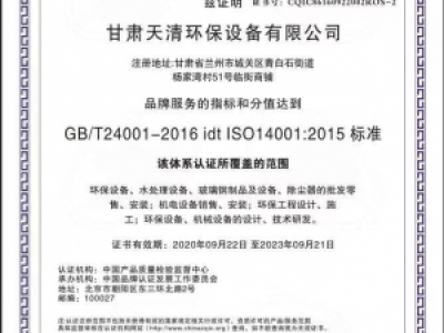 環境管(guǎn)理體系認證(zhèng)