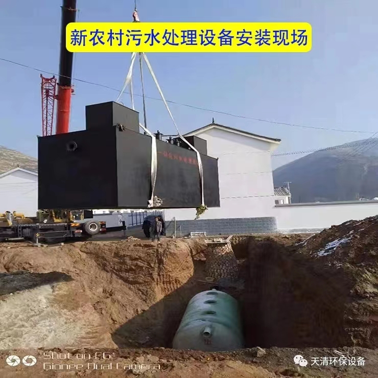 新農村污水處理(li)設備